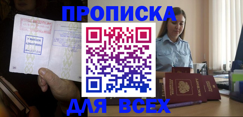 временная регистрация госуслуги в Киришах