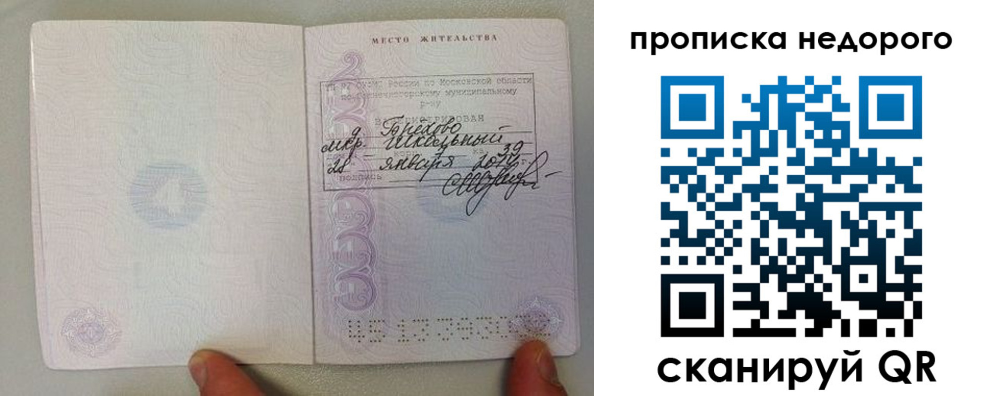 временная регистрация в Киришах