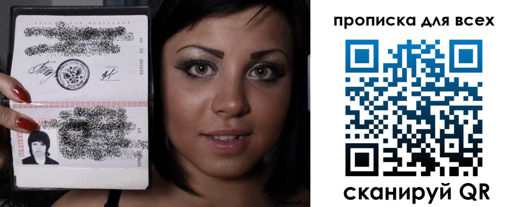 прописка штамп в Киришах