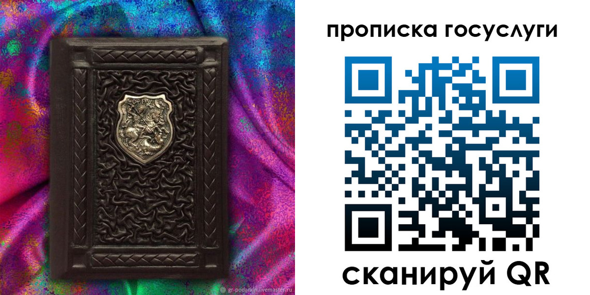 прописка ребенка в Киришах
