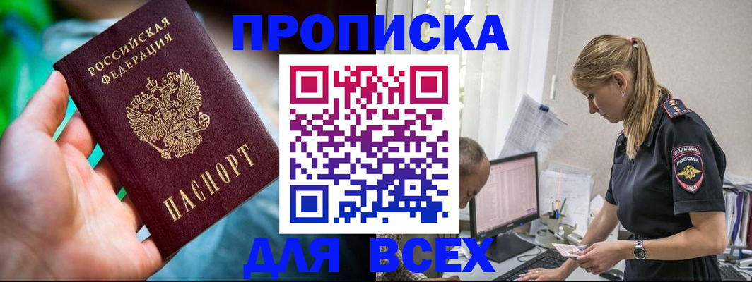 временная регистрация гарантия в Киришах