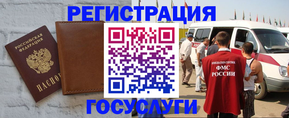 временная регистрация 2025 в Киришах