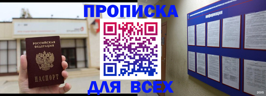 временная регистрация законно в Киришах