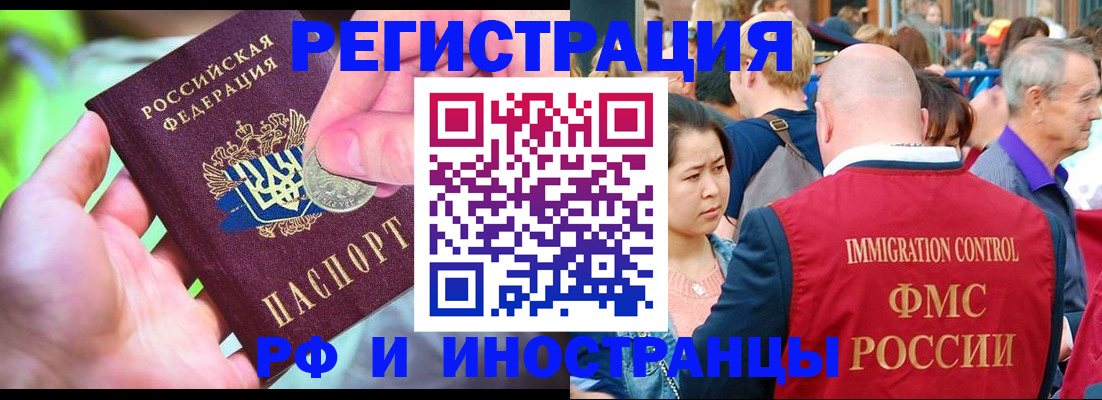 временная регистрация в Киришах