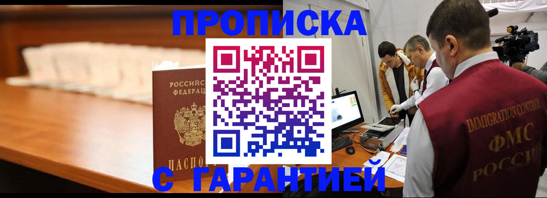 прописка иностранных граждан в Киришах