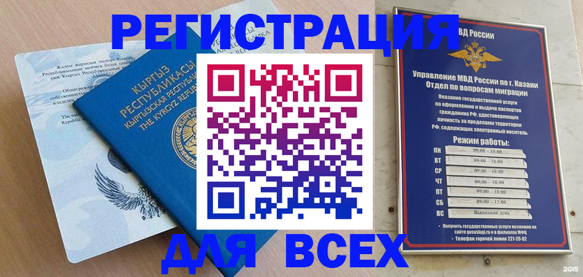 прописка для военкомата в Киришах