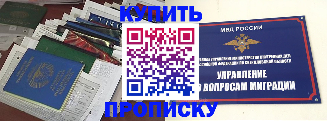 временная регистрация собственник в Киришах